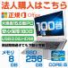 �m�[�g�p�\�R�� �m�[�gPC ���� �p�\�R�� ���^�� 100�� MS Office����  Win10 Pro �V�iSSD256GB ������8GB 12�`15�C���`�t�� WIFI/Bluetooth/USB3.0 �A�E�g���b�g