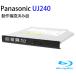  Panasonic built-in slim Blue-ray Drive (BD-RE) SATA connection UJ-240