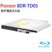  Pioneer 12.7mm тонкий линия SATA подключение встроенный тонкий Drive (do lower system ) Bulk BDXL соответствует BD зажигалка soft нет BDR-TD05 гарантия работы товар 