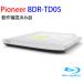  Pioneer 12.7mm толщина тонкий линия SATA подключение встроенный тонкий Drive BDXL соответствует BD зажигалка soft нет BDR-TD05 рабочее состояние подтверждено [ б/у ]