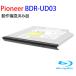 Pioneer внутренний стандартный товар 9.5mm( Ultra тонкий ) тонкий линия SATA подключение встроенный тонкий Drive BDXL соответствует BD/DVD/CD зажигалка soft нет BDR-UD03 гарантия работы товар [ б/у ]
