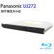 Panasonic Panasonic BDXL соответствует 9.5mm толщина Ultra тонкий Blue-ray Drive (SATA подключение ) UJ272 рабочее состояние подтверждено товар [ б/у ]