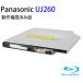  оправа нет. Panasonic (Panasonic) Note PC для Blue-ray тонкий Drive BD-R×6 скоростей записывание соответствует черный UJ-260