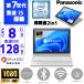  ноутбук Note PC no. 7 поколение Corei5 2in1 10.1 type полный HD Panasonic Let*s note CF-RZ6 Windows11 MSoffice2024 SSD128GB память 8GB камера BT беспроводной B разряд 