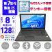�m�[�g�p�\�R�� ���� �m�[�gPC �掵���� Corei5 Windows11 MSoffice2024 ������8GB SSD128GB 15.6�^ NEC VersaPro VF�V���[�Y ���� �e���L�[ DVD-RW �J���� BT