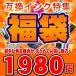 互換インク プリンタ キャノン キャノン MG6130/MG6230/MG8130/MG8230 互換インク 福袋【送料無料】BCI-325BK BCI-326 よりどり10本セット