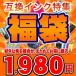 互換インク プリンタ キャノン キャノン MP900/iP6100D/iP6600D/iP6700D 互換インク 福袋 【送料無料】BCI-7e よりどり10本セット