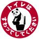[ мужчина . сиденье .. используйте ] для туалета стикер круглый Panda 2 листов ввод 15cm×15cm