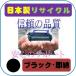 ȥʡȥå502 ֥å/CRG-502BLK ꥵȥʡ Canon 顼ץ󥿡LBP5600SE/LBP5610/LBP5900SE/LBP5910Fѥ