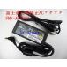  Fujitsu FMV-AC332A AC adapter (FMVAC332A) (FMVAC332)A11-065N5A 19V-3.42A