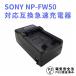  free shipping NP-FW50 interchangeable fast charger Alpha a3000 Alpha a5000 a5100 a6000 a6300 a6500 Alpha 7 a7 7R a7R a7RM2 7S a7S etc. correspondence 