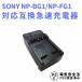 ̵ SONY NP-BG1 бߴ®Ŵ DSC-HX30V DSC-HX10V HDR-GW77V HDR-GW77V DSC-H55 DSC-HX5Vб