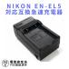 ˥ ߴ®Ŵ NIKON EN-EL5 б Хåƥ꡼㡼㡼 Coolpix P80P510S10б