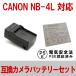  Canon NB-4L CANON NB-4L соответствует сменный аккумулятор + зарядное устройство в комплекте IXY DIGITAL WIRELESS