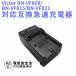 ̵ Victor BN-VF808/BN-VF815/BN-VF823 ߴ®Ŵ GZ-HD7MG880GR-D750 GZ-HD10 GZ-MG120 GZ-MS130б