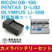 RICOH DB-100/Li-50B/ соответствует сменный аккумулятор + зарядное устройство * комплект RCP CX3 CX4 CX5 CX6 PX WG-30 соответствует 