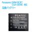 Panasonic DMW-BCB7/CGA-S004E соответствует сменный аккумулятор 