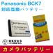 Panasonic BCK7 interchangeable battery DMC-FX60, DMC-FH5, DMC-FH2 Panasonic 