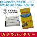 ѥʥ˥å DMW-BCM13/DMW-BCM13E Хåƥ꡼ PANASONIC DMW-BCM13E / DMW-BCM13 ߴХåƥ꡼ DMC-FT5 / TZ60 / TZ55 / TZ40