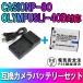  free shipping CASIO NP-80/OLYMPUS Li-40B USB charger & correspondence interchangeable battery set *Exilim EX-G1 Exilim EX-S5
