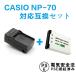  free shipping CASIO NP-70 fast charger & correspondence interchangeable battery set EXILIM EX-Z150 / EXILIM EX-Z250