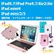 ipad L[{[h P[X iPad 9.7(2018/2017)/iPad Pro9.7/Air/Air2/iPad mini1/2/3/4/5 Bluetooth u[gD[X PCJo[ 