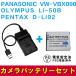 ѥʥ˥å ߴХåƥ꡼ USBŴ å Panasonic VW-VBX090/OLYMPUS Li-50Bб ǥUSBХåƥ꡼㡼㡼