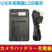 [ free shipping ]Panasonic BCG10/BCG10E correspondence USB charger LCD attaching DMC-3D1/DMC-TZ10