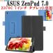  бесплатная доставка ASUS ZenPad 7.0 Z370KL Z370C Z370CG подставка c функцией специальный чехол 2 .. покрытие тонкий легкий type подставка функция PU кожанный кейс 