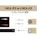 RCA 2���� 20cm�A�_�v�^�P�[�u�� �I�X-���X 1��2���� 1RCA�I�X�[2RCA���X Y�^ RCA�I�[�f�B�I�P�[�u�� ���m��������X�e���I�֕ϊ� �E�[�t�@�[�Ή� �Ԕ� 20cm �֘A�摜3
