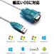 RS232C USB �V���A���ϊ��P�[�u�� RS232 USB DB9�s�� �ϊ� �p������(D-sub25�s��)DB25�A�_�v�^�t�� USB�I�X DB9�I�X CH340�`�b�v���� Windows Mac�ȂǑΉ� 80cm �֘A�摜1