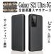 �M�����N�V�[ S21 �E���g�� 5G SC-52B �蒠�^�P�[�X Galaxy S21 Ultra 5G SC-52B �J�[�{�� �Y�f�@�ۃJ�o�[ �ی�o���p�[ ���z�^ �}�O�l�b�g�� �J�[�h���[