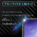 AQUOS wish/2/3 SH-51C / wish SHG06 A103SH A104SH SH-M20 �A�N�I�X�E�B�b�V�� �u���[���C�g�J�b�g �K���X�ی�t�B���� �ώw�� 9H 0.3mm �֘A�摜3