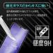 AQUOS wish/2/3 SH-51C / wish SHG06 A103SH A104SH SH-M20 �A�N�I�X�E�B�b�V�� �u���[���C�g�J�b�g �K���X�ی�t�B���� �ώw�� 9H 0.3mm �֘A�摜5