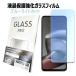 motorola moto g37j  moto g37 �u���[���C�g�J�b�g �K���X�t�B���� �ی�t�B����  �d�x9H 0.3mm�̃K���X 2.5D ���E���h�G�b�W���H ���g���[�� ���gg37