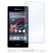 ����̵�� Xperia J1 Compact / Xperia Z1 f (SO-02F) / Xperia A2 (SO-04F) �������饹 �վ��ݸ�ե���� ���饹�ե���� �ѻ��� ������