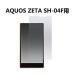 docomo AQUOS ZETA SH-04F 饹ե   ɽ̹ 9H ȳ0.3mmΥ饹 2.5D 饦ɥåù ̵