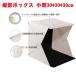  free shipping photographing box small size 30*30*30cm photographing kit simple Studio button assembly type installation easy LED light installing background stand USB supply of electricity compact 