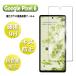 g-gru пиксел 6 тонировка стёкол пленкой защитная плёнка Google Pixel 6 выдерживающий отпечаток пальца . маслянистость поверхность твердость 9H