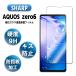 AQUOS ZERO6 SHG04 5G Aquos Zero 6 тонировка стёкол пленкой жидкокристаллический защитная плёнка выдерживающий отпечаток пальца . маслянистость поверхность твердость 9H промышленные круги самый незначительный 0.3mm. стекло используется 2.5D раунд край обработка 