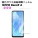 �I�b�| ���m9 A  �t���ی�t�B���� �K���X�t�B���� OPPO Reno9 A �ώw�� ������ �\�ʍd�x 9H 0.3mm