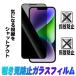 iPhone17 / iPhone16 /15/14/13 �V���[�Y 12 mini 180�x�̂������h�~�t�B���� �K���X�t�B���� �ώw�� ������ �\�ʍd�x 9H 2.5D ���E���h�G�b�W���H