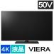 Panasonic( Panasonic ) VIERA TV-50W90A [50 дюймовый ]