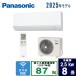 Panasonic(�p�i�\�j�b�N) 8��G�I���A CS-255DJ-W �N���X�^���z���C�g [2.5kW]