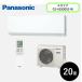 Panasonic(�p�i�\�j�b�N) 20��G�I���A CS-635DEX2-W �N���X�^���z���C�g [6.3kW]