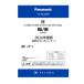 Panasonic(�p�i�\�j�b�N) CA-SDL26DD (2026�N�x�� �n�}�X�V�\�t�gSDHC�������[�J�[�h)