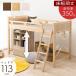 HAGIHARA [ прямая поставка 5] bed внизу Space 113cm большая вместимость место хранения Space выдерживаемая нагрузка 350kg платформа из деревянных планок кровать-чердак одиночный размер MB-5081-NA
