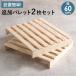 HAGIHARA [ прямая поставка 5] Palette bed специальный дополнение пол доска 2 листов комплект ( соответствует товар :WB-7720SD)WB-7720SD2