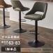 HAGIHARA [ прямая поставка 5]... Cafe Space подставка под ноги есть Vintage style 360 раз вращение подниматься и опускаться тип счетчик стул LC-4871-PDGYda-