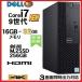 �f�X�N�g�b�v�p�\�R�� Windows11 Win11 ���Ãp�\�R�� DELL 3070 9���� Core i7 ������16GB �V�iM.2SSD256GB office�t�� PC 1229